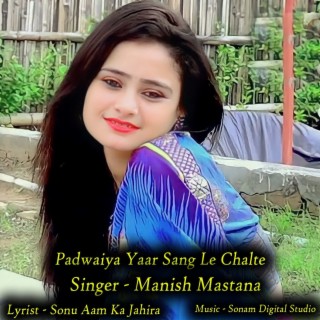 Padwaiya Yaar Sang Le Chalte