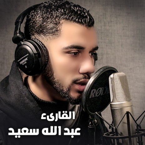 ادعية من القران الكريم كامله | Boomplay Music