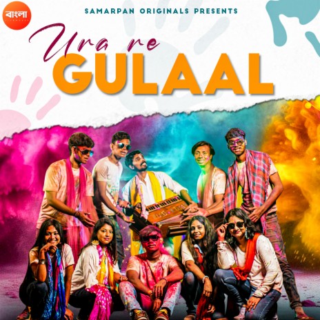 URA GULAAL ft. Tunai Debasish Ganguly, Archishman karanjai, Aditya Hela, Shibaprashad & Aritrick Ghoshal | Boomplay Music