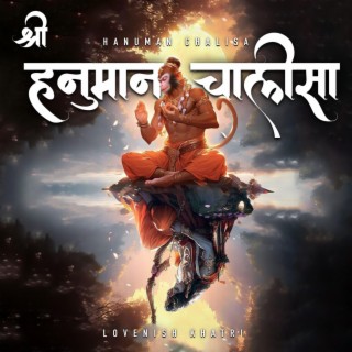 Shree Hanuman Chalisa (Jagadguru Rambhadracharya Ji)