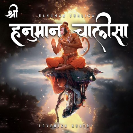 Shree Hanuman Chalisa (Jagadguru Rambhadracharya Ji) | Boomplay Music