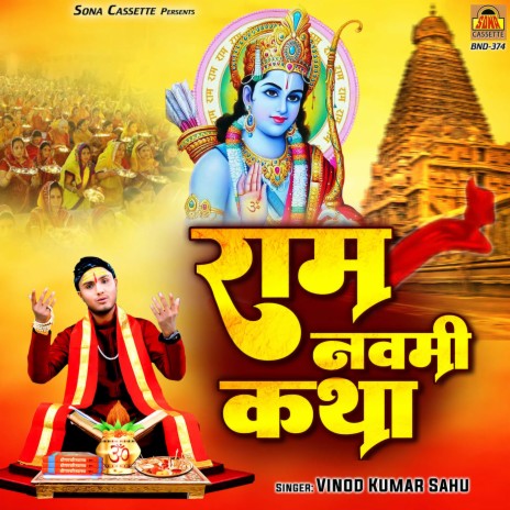 Ram Navmi Katha | Boomplay Music