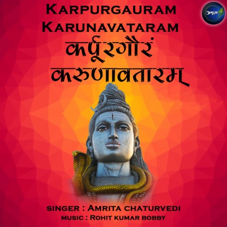 Karpurgauram Karunavataram | Boomplay Music