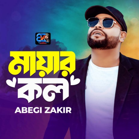 Mayar Kol | Boomplay Music