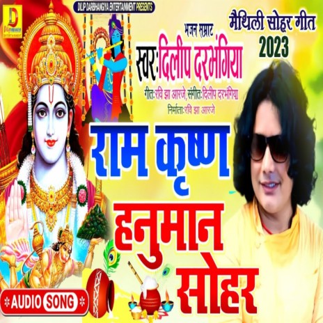 Ram Krishan Hanuman Sohar | Boomplay Music