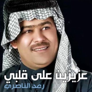 Raad Al Naseri