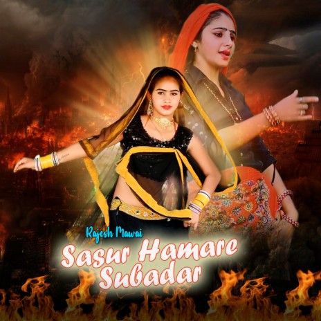 Sasur Hamare Subadar | Boomplay Music