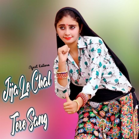 Jaanu Meri De Gayi Chot Gam Ki | Boomplay Music