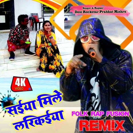 Shaiyan Mile Larikaiya (hindi) | Boomplay Music