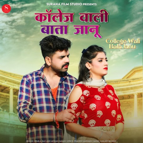 College Wali Bata Janu ft. Mohan Saran | Boomplay Music