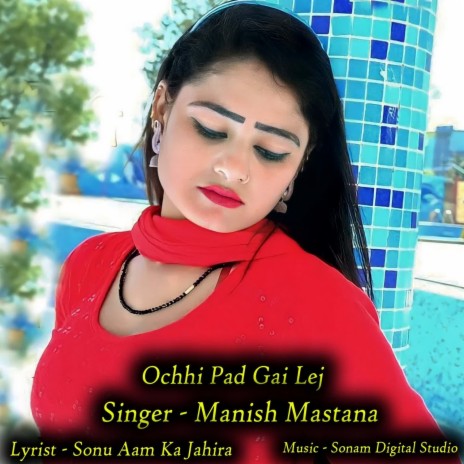 Ochhi Pad Gai Lej | Boomplay Music