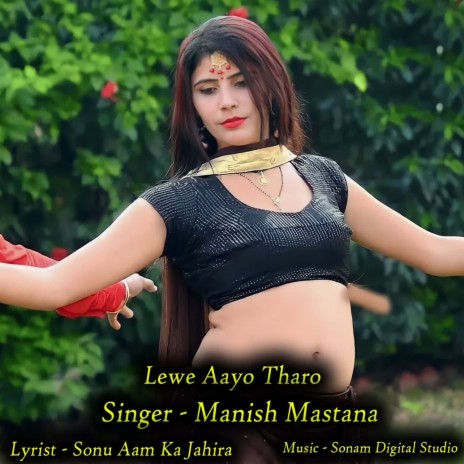 Lewe Aayo Tharo | Boomplay Music