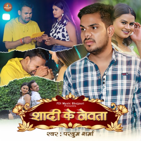 Shadi Ke Nevta | Boomplay Music