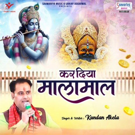 Kar Diya Malamaal | Boomplay Music