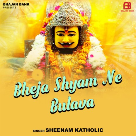 Beja Shyam Ne Bulava | Boomplay Music