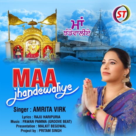 Maa Jhandewaliye (Panjabi) | Boomplay Music