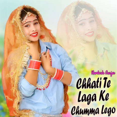 Chhati Te Laga Ke Chumma Lego | Boomplay Music