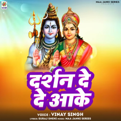 Darshan De De Aake | Boomplay Music