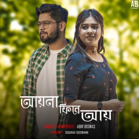 Aay Na Phire Aay | Boomplay Music