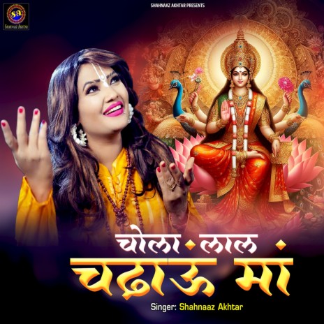 Chola Laal Chadhau Maa | Boomplay Music