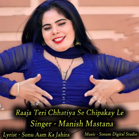 Raaja Teri Chhatiya Se Chipakay Le | Boomplay Music