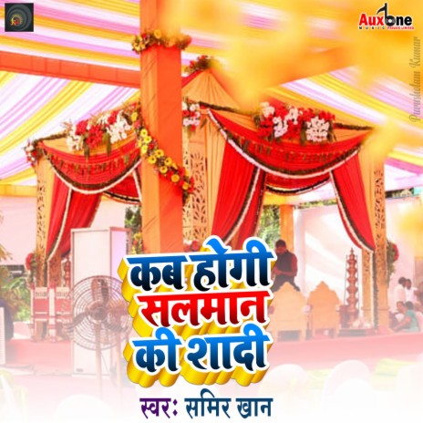 Kab Hogi Salman Ki Shadi | Boomplay Music