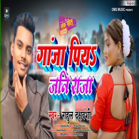 Ganja Piy Jani Raja | Boomplay Music