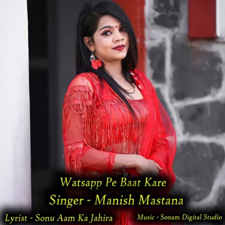 Watsapp Pe Baat Kare | Boomplay Music