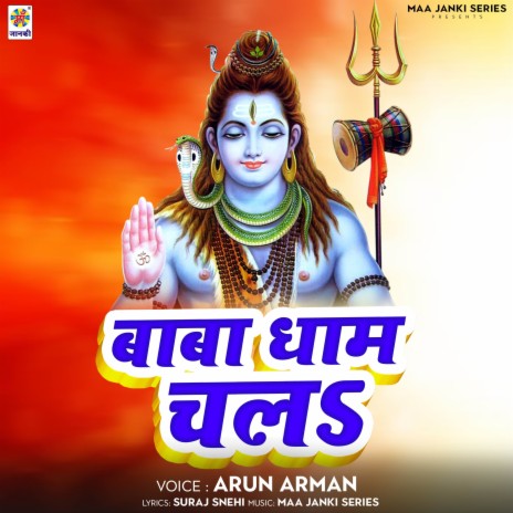 Baba Dham Chala | Boomplay Music