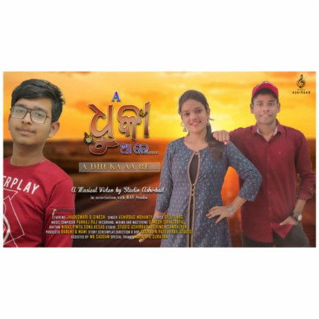 A Dhuka Aa Re | Boomplay Music