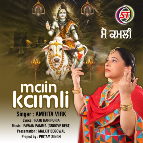 Mai Kamli (Panjabi) | Boomplay Music