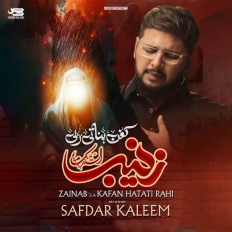 Zainab (S.A) Kafan Hatati Rahi | Boomplay Music