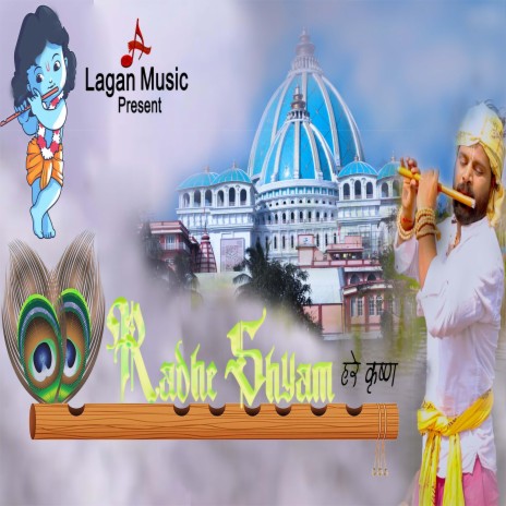 Radhe Shyam | Boomplay Music