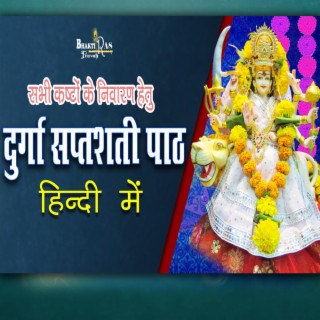 Durga Saptshati Paath Hindi Mein