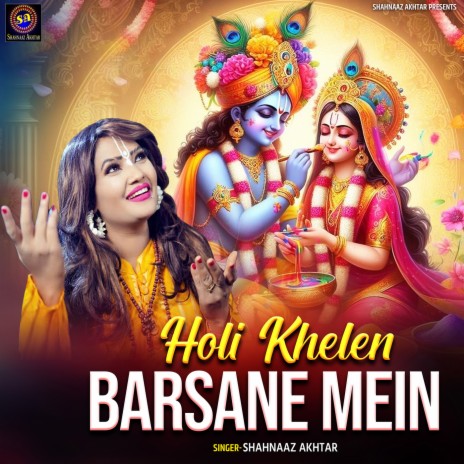 Holi Khelen Barsane Mein | Boomplay Music