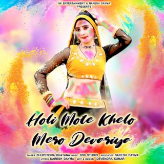 Holi Mote Khelo Mero Devariya