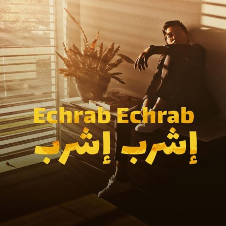 Echrab Echrab | Boomplay Music