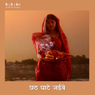 Chhath Ghate Jaibe