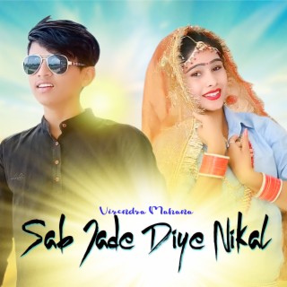 Sab Jade Diye Nikal