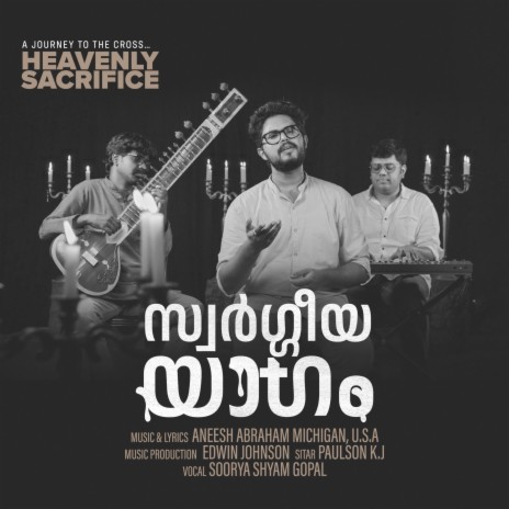 Swargeeya Yaagam ft. Soorya Shyam Gopal & Aneesh Abraham | Boomplay Music