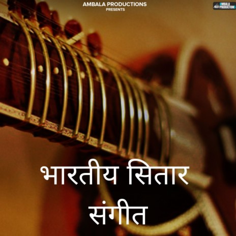 भारतीय सितार संगीत