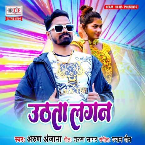 Uthhata Lagan | Boomplay Music