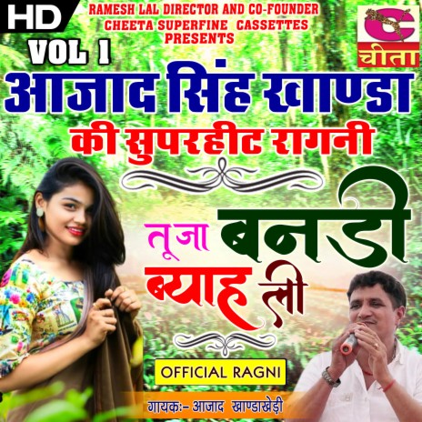 Chhodya Teri Bhaisa Ka | Boomplay Music