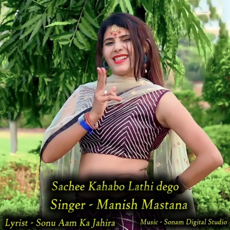 Sachee Kahabo Lathi dego | Boomplay Music