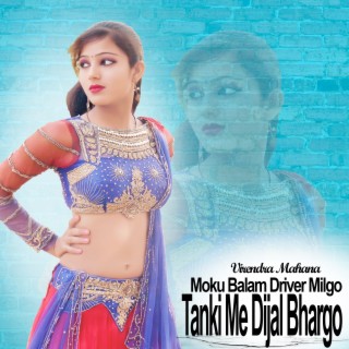 Moku Balam Driver Milgo Tanki Me Dijal Bhargo