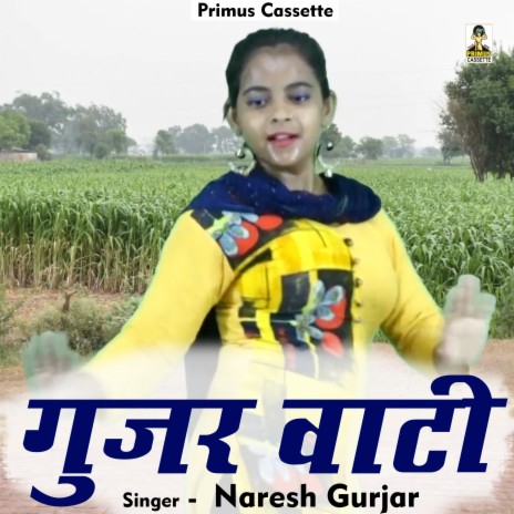 Gujar Wati (Hindi) | Boomplay Music