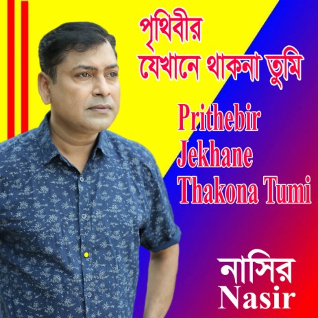 Prithebir Jekhane Thakona Tumi | Boomplay Music