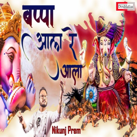 Bappa Aala Re Aala (Hindi) | Boomplay Music