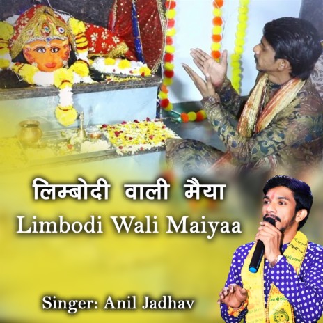 Limbodi Wali Maiyaa | Boomplay Music