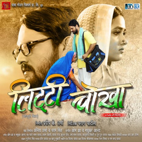 Kamariya Se Sadiya Chhootal ft. Priyanka Singh
